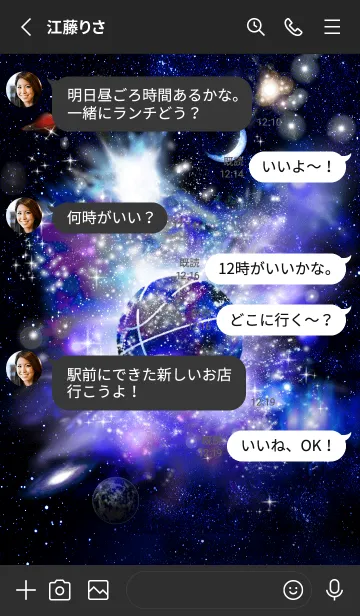 [LINE着せ替え] バスケットボール 宇宙 Space Basketball5の画像3