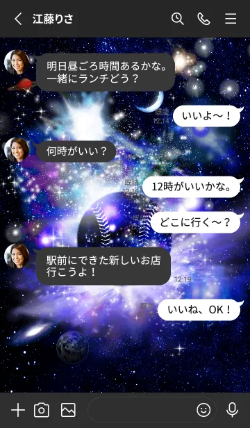 [LINE着せ替え] 野球 宇宙 Space Baseball5の画像3