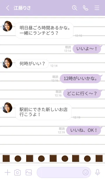 [LINE着せ替え] チョコレートノート/くすみパープルの画像3