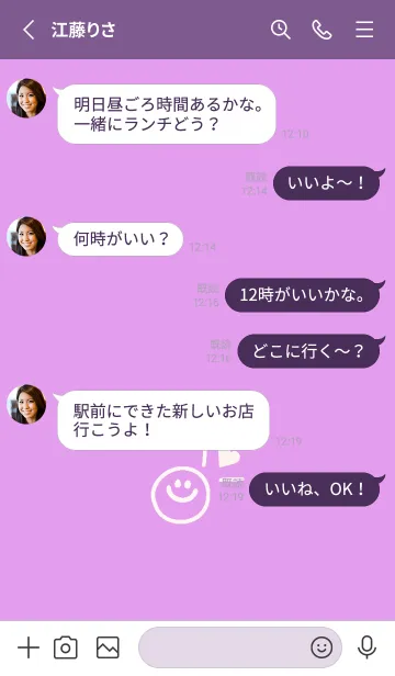 [LINE着せ替え] ミニ ラブ スマイル 210の画像3