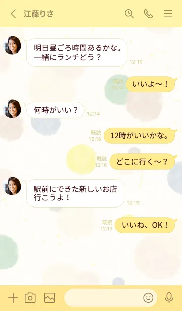 [LINE着せ替え] 水彩 丸 シック23の画像3