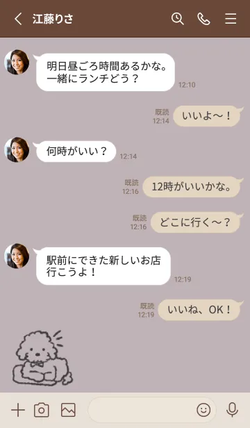 [LINE着せ替え] 落書きワンコ-トイプードル-パープルグレーの画像3