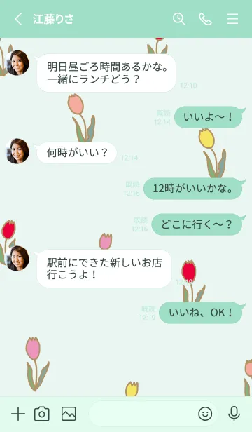 [LINE着せ替え] カラフル チューリップ17の画像3