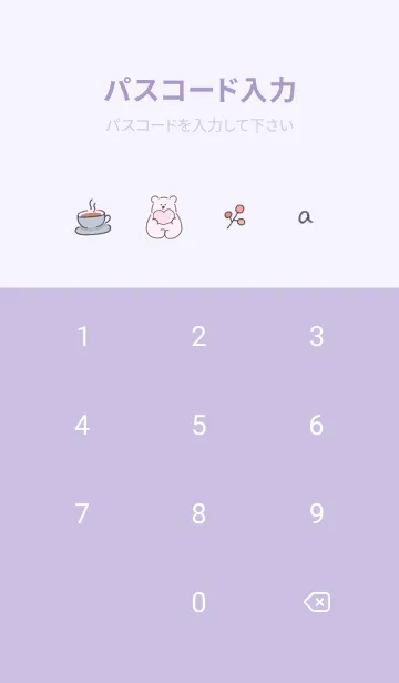 [LINE着せ替え] 「Fika」大理石♥ピンクパープル12_1の画像4