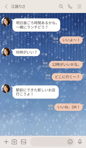 [LINE着せ替え] 星キラキラ19の画像3