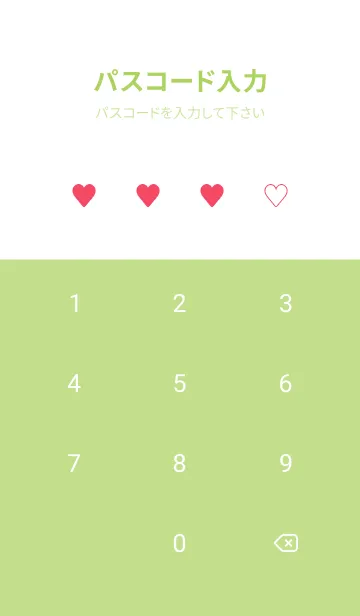 [LINE着せ替え] ハート 236の画像4