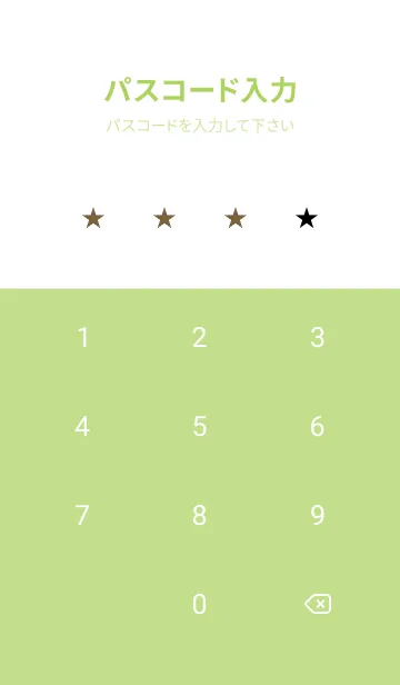 [LINE着せ替え] シンプル スタンダード 33の画像4