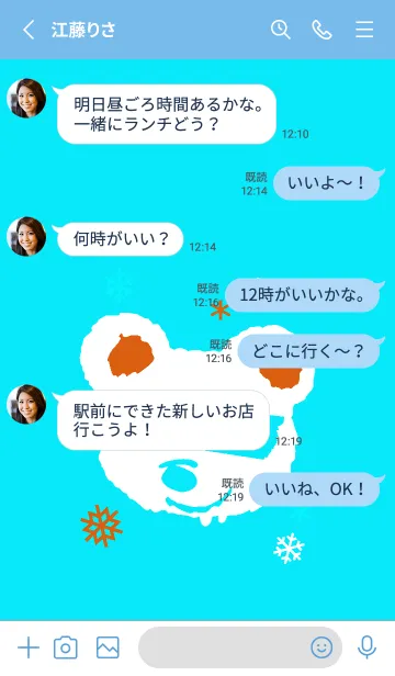 [LINE着せ替え] スノー ベア _52の画像3