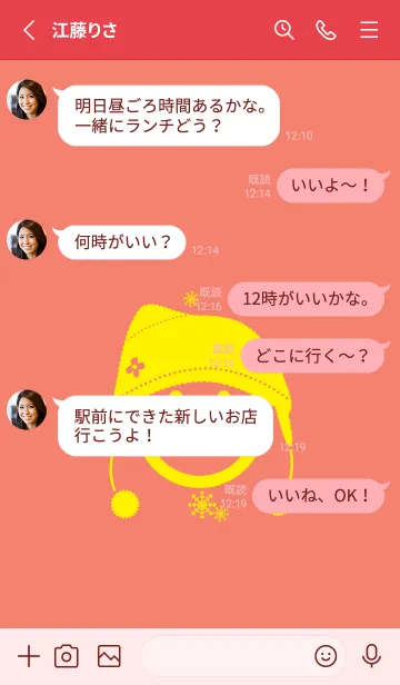 [LINE着せ替え] スマイル＆ニット帽 洗朱の画像3