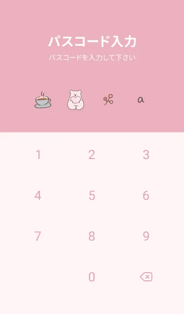 [LINE着せ替え] 「Fika」大理石♥ピンク11_1の画像4