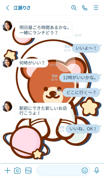 [LINE着せ替え] Cute pastel bear galaxy 2の画像3