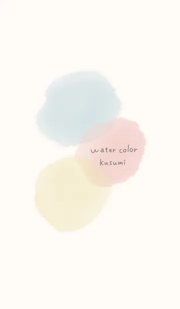 [LINE着せ替え] シンプル水彩くすみカラーの画像1