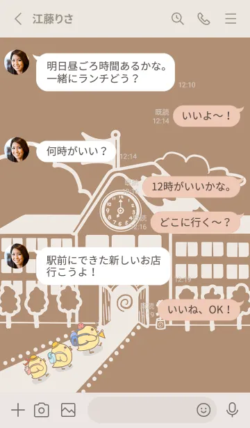 [LINE着せ替え] Yellow Duck School fun-Red Brown (Be1)の画像3