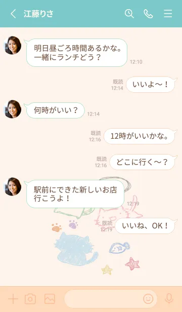 [LINE着せ替え] 落書き風ねこ くすみカラーの画像3