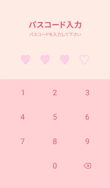 [LINE着せ替え] シンプル ハート _208の画像4