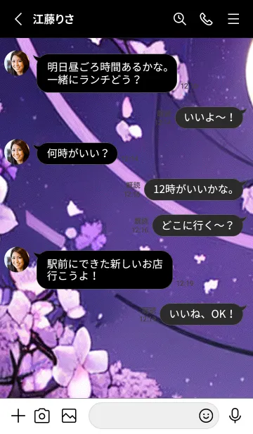 [LINE着せ替え] 月光夜桜#CC08。の画像3