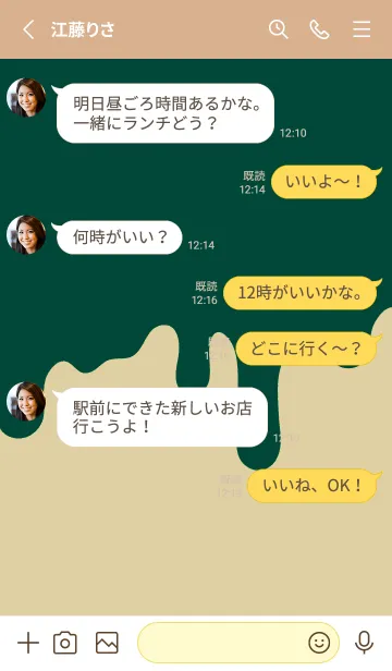 [LINE着せ替え] ドリップ！ 89の画像3