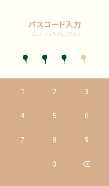 [LINE着せ替え] ドリップ！ 89の画像4