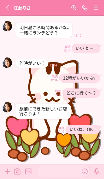 [LINE着せ替え] Cute heart flowers 3の画像3