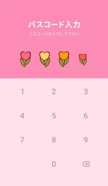 [LINE着せ替え] Cute heart flowers 3の画像4