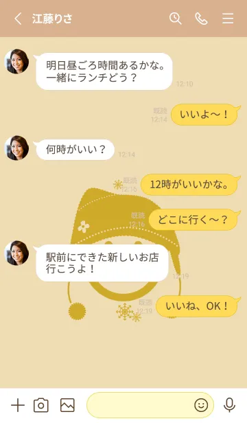 [LINE着せ替え] スマイル＆ニット帽 ベージュの画像3