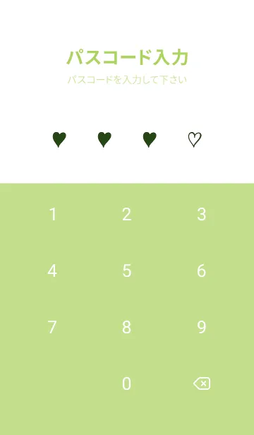 [LINE着せ替え] ザ ハート _153の画像4