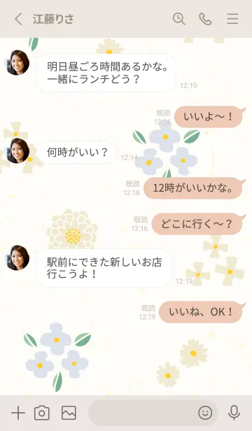 [LINE着せ替え] 大人なベージュとカラフルな花14の画像3