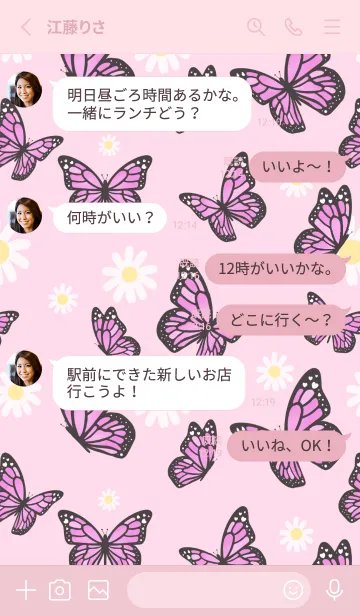 [LINE着せ替え] Pastel pink butterfly themeの画像3