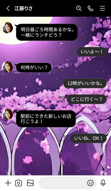 [LINE着せ替え] 月光夜桜#CC05。の画像3