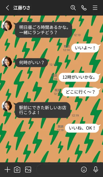 [LINE着せ替え] ザ サンダー 182の画像3