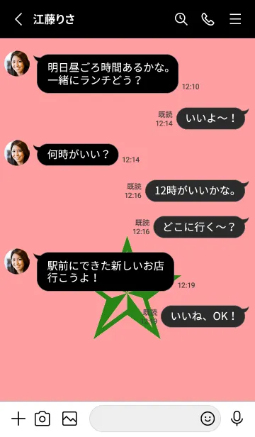 [LINE着せ替え] ロックスター _113の画像3