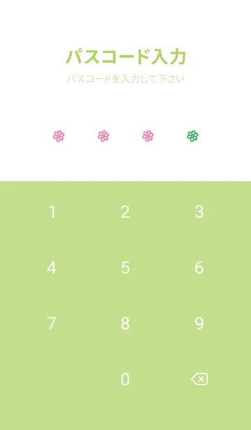 [LINE着せ替え] ミニ フラワー _68の画像4