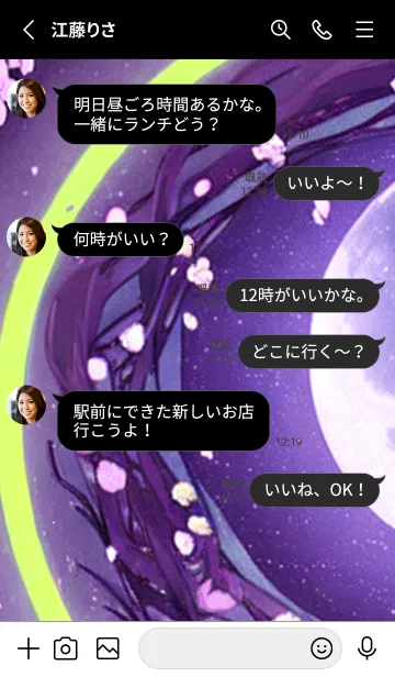 [LINE着せ替え] 月光夜桜#CC04。の画像3