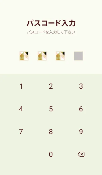 [LINE着せ替え] ジオメトリック 338の画像4