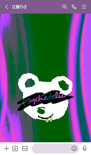 [LINE着せ替え] サイケデリック ベア 61の画像2