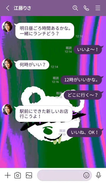 [LINE着せ替え] サイケデリック ベア 61の画像3