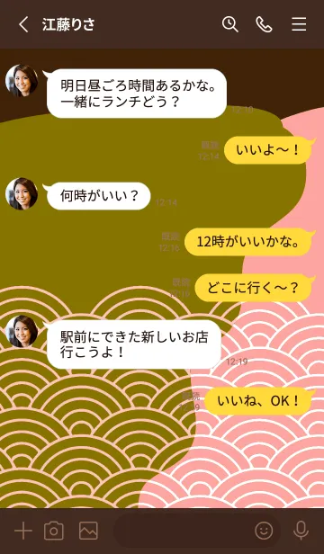 [LINE着せ替え] ジャパニーズ パターン 345の画像3