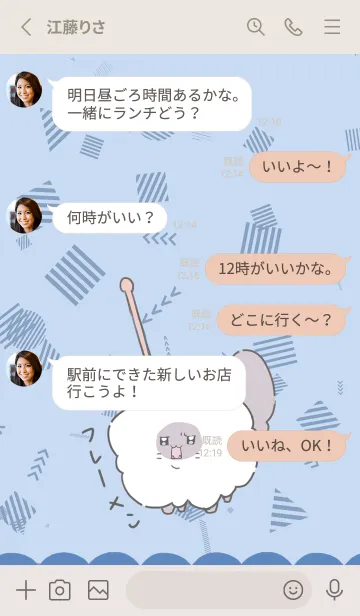 [LINE着せ替え] わたあめねこの画像3