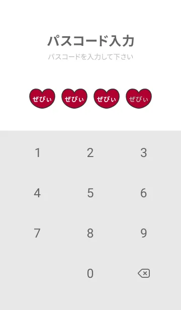 [LINE着せ替え] ハートと天使『ぜぴぃ』 LOVEの画像4