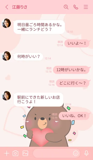 [LINE着せ替え] Simple Bear Love You Theme (JP)の画像3