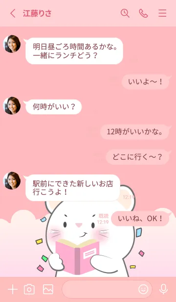 [LINE着せ替え] Simple White Mouse Love Pink Color (JP)の画像3