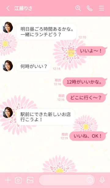 [LINE着せ替え] かわいいお花 ナチュラル3の画像3