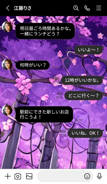 [LINE着せ替え] 月光夜桜#CB031。の画像3