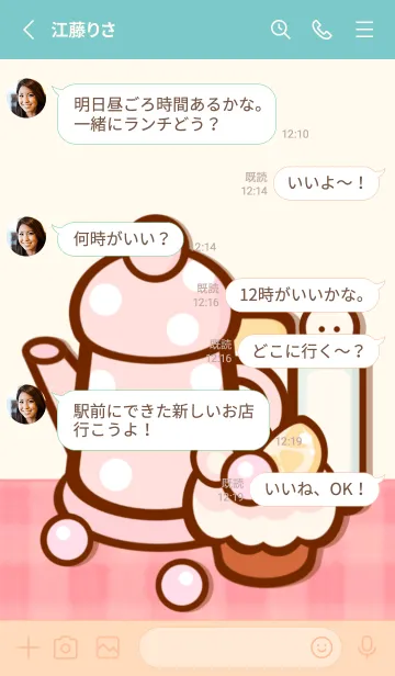 [LINE着せ替え] Happy sweet tea 5の画像3