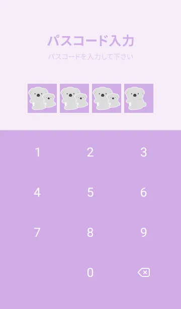 [LINE着せ替え] おんぶコアラの着せかえ/パープルの画像4