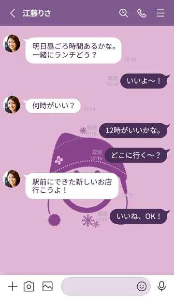 [LINE着せ替え] スマイル＆ニット帽 リラの画像3