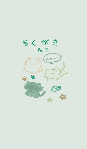 [LINE着せ替え] 落書き風ねこ ナチュラルの画像1