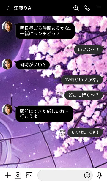 [LINE着せ替え] 月光夜桜#CB025。の画像3