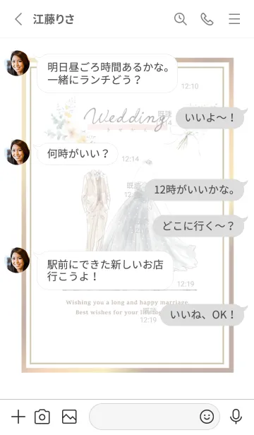 [LINE着せ替え] Wedding きせかえの画像3
