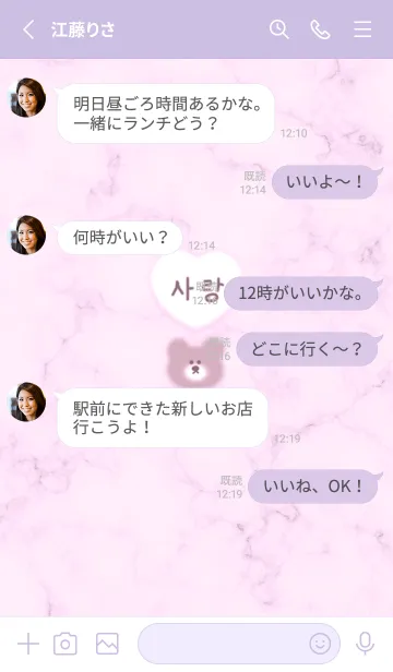 [LINE着せ替え] クマハートと大理石♥ピンクパープル12_1の画像3